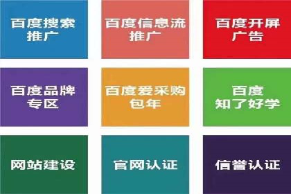 百度推广策略：如何制定有效的推广计划